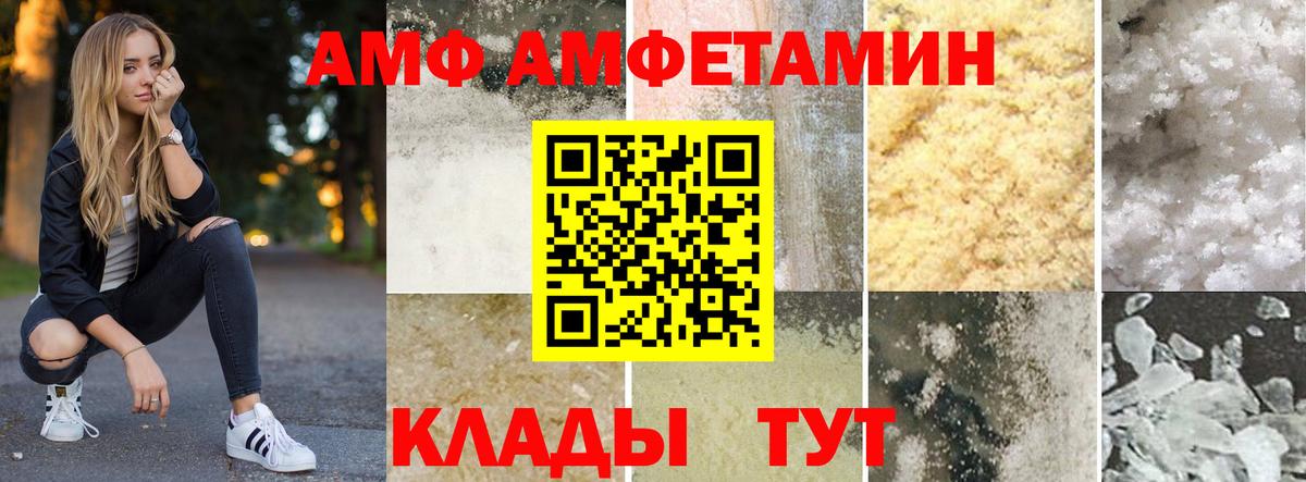 Амфетамин 97%  Вход с VPN  omg маркетплейс  Сердобск 