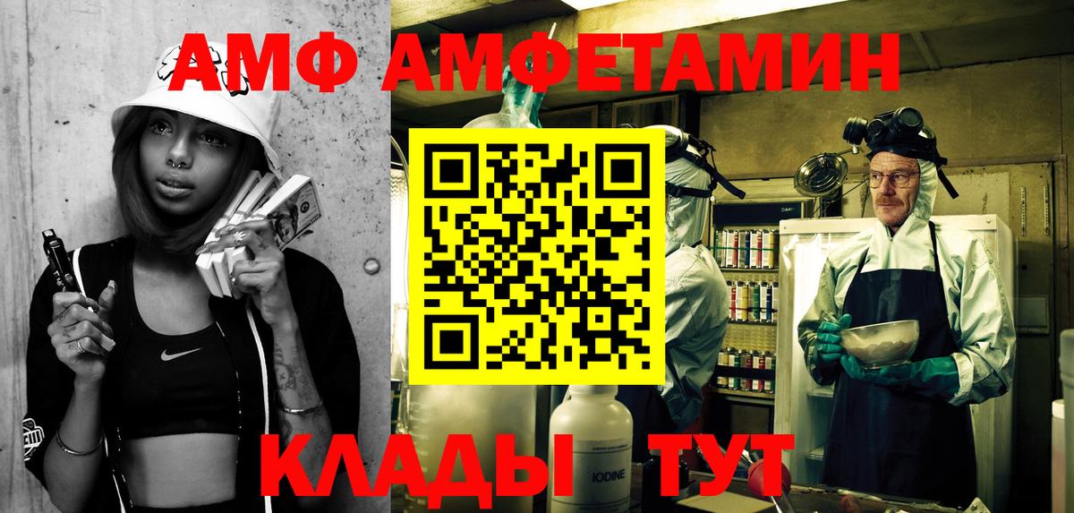 Amphetamine Premium Сердобск