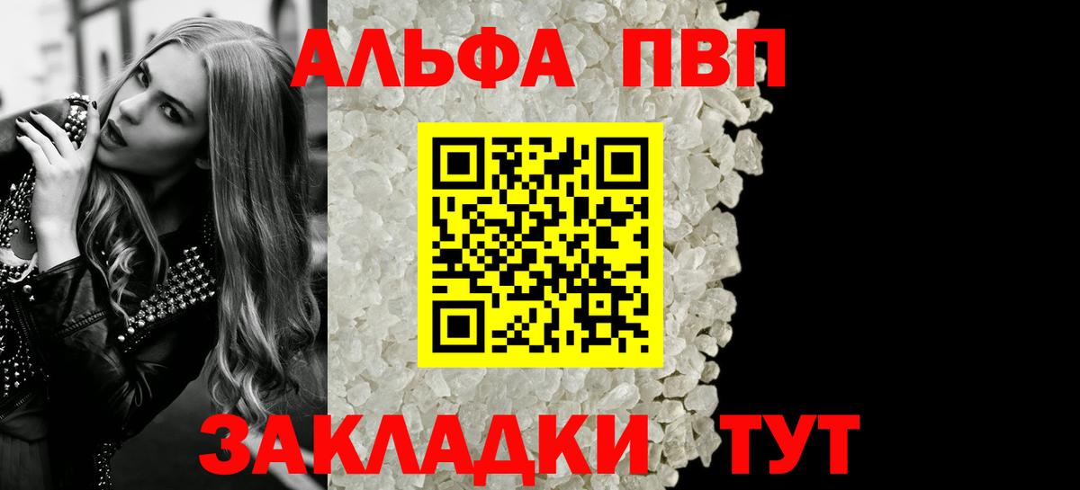 Сердобск  A-PVP кристаллы  APVP крисы CK  A PVP Crystall  где купить наркоту  Вход с VPN 