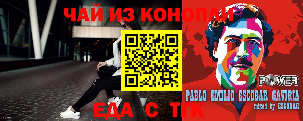 Canna-Cookies конопля  Вход с VPN  Сердобск 