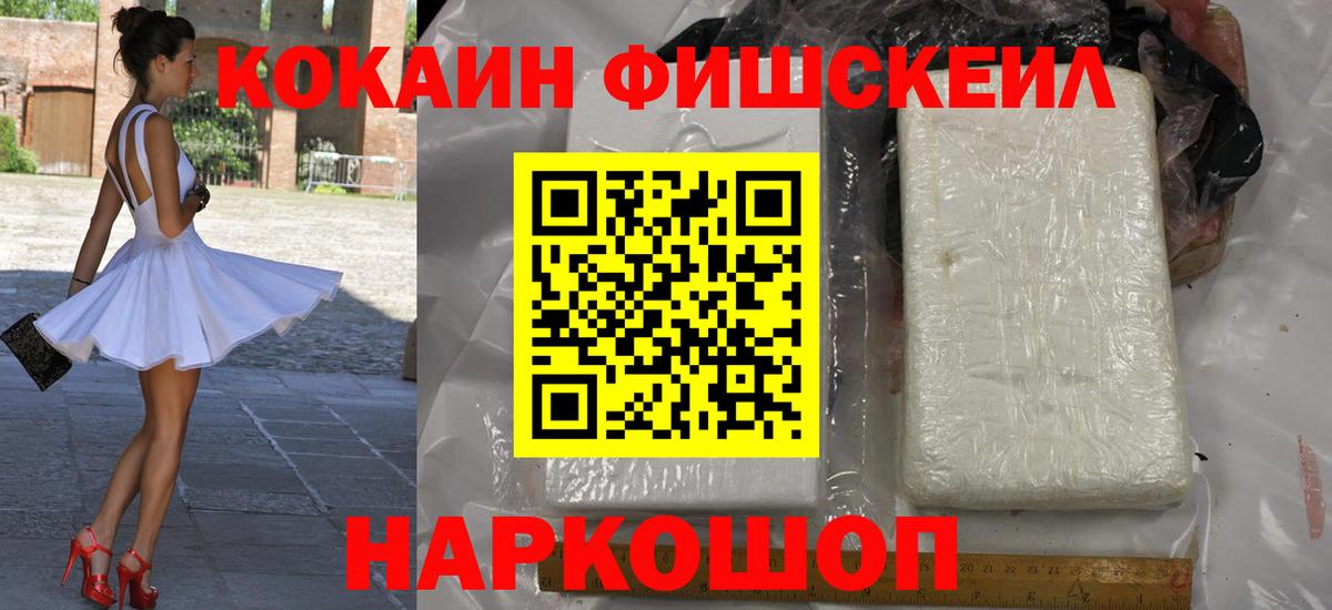 Cocaine Эквадор Сердобск