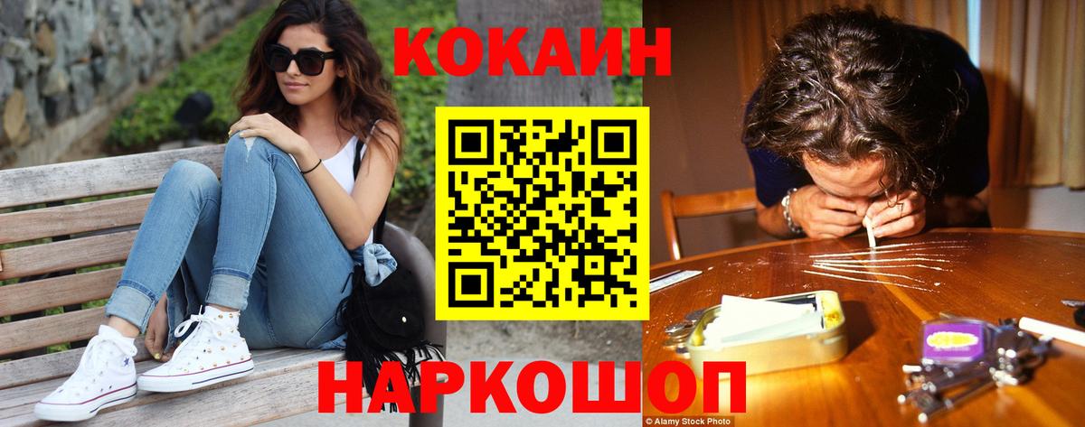Кокаин Fish Scale  COCAIN  Сердобск  COCAIN Колумбийский  Вход с VPN 