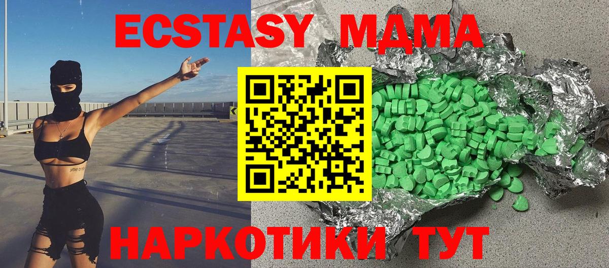 Экстази mix Сердобск