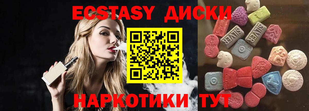 Ecstasy  Ecstasy TESLA  Ecstasy 250 мг  Вход с VPN  Сердобск 