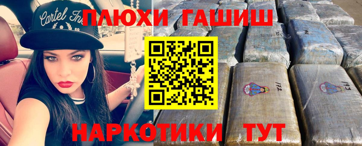 ГАШИШ  Гашиш Ice-O-Lator  Вход с VPN  ГАШИШ гашик  Сердобск 