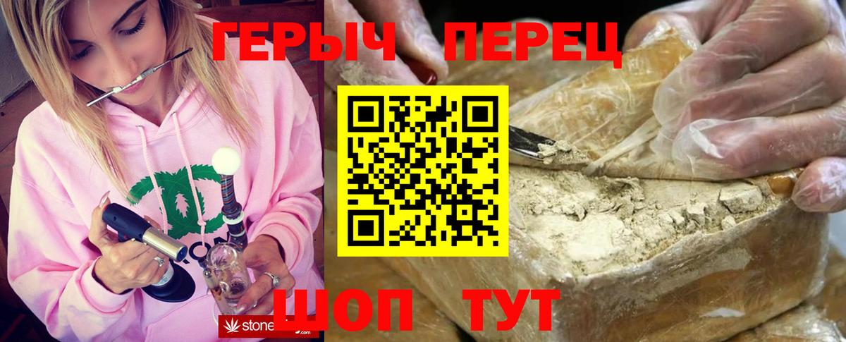 ГЕРОИН VHQ Сердобск