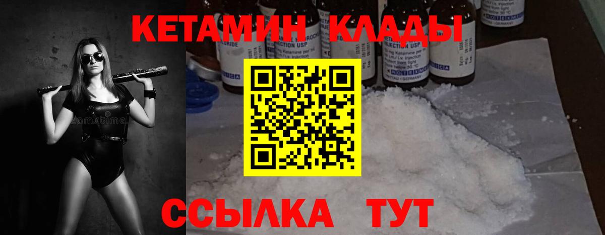 Сердобск  КЕТАМИН VHQ  Кетамин VHQ  Вход с VPN 
