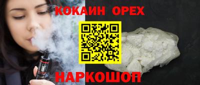 кокаин премиум Бугуруслан