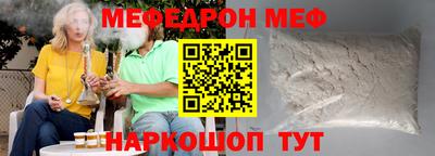 мефедрон VHQ Будённовск