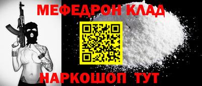 мефедрон VHQ Будённовск