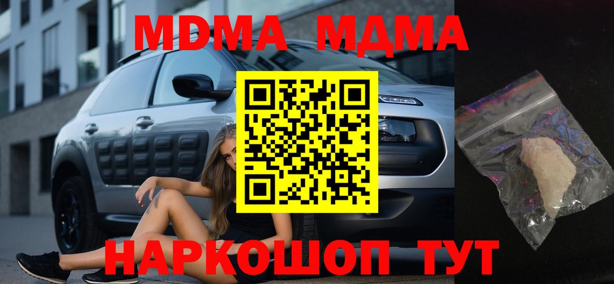 MDMA VHQ  Вход с VPN  МДМА  Сердобск  МДМА Molly 