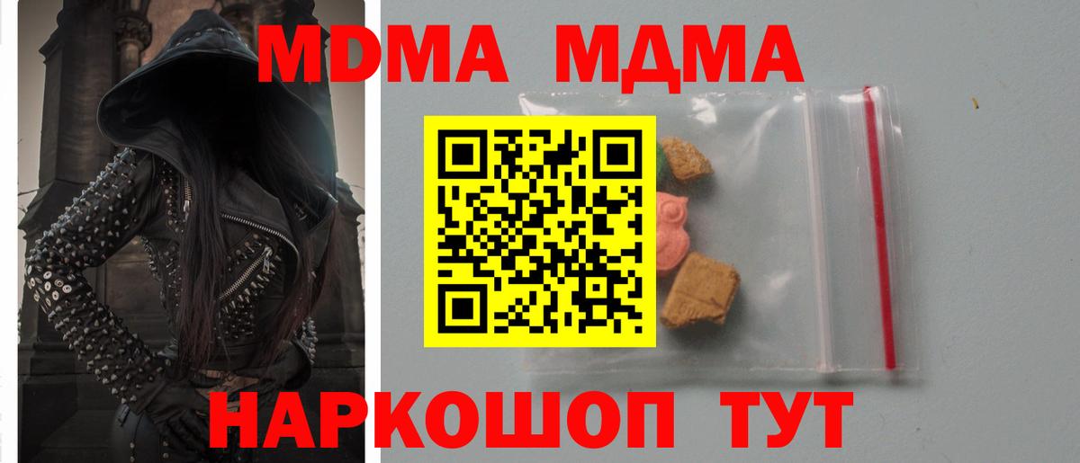 МДМА Molly Сердобск