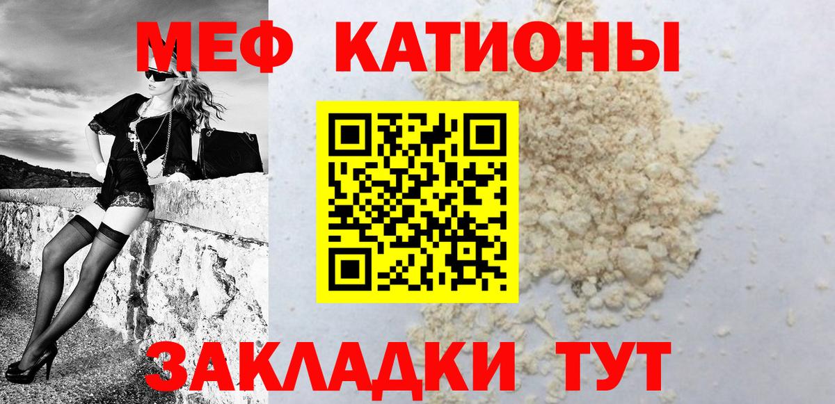Меф  Мефедрон mephedrone  Меф  Мефедрон кристаллы  магазин продажи наркотиков  Сердобск  Вход с VPN 