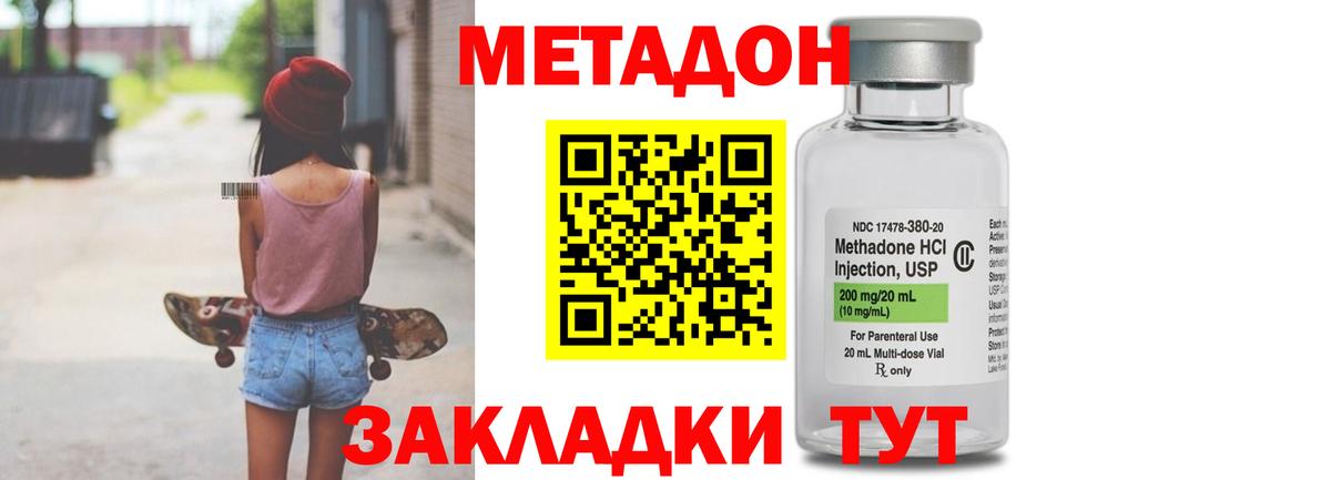 МЕТАДОН белоснежный  МЕГА ссылки  Сердобск  Вход с VPN 