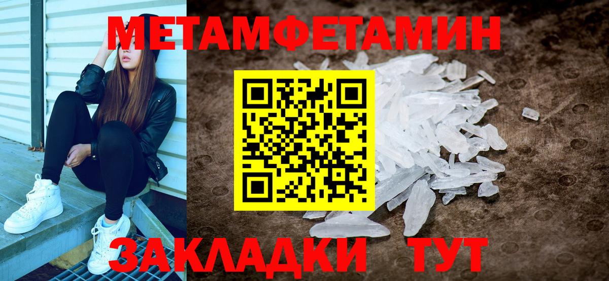 Первитин Декстрометамфетамин 99.9% Сердобск
