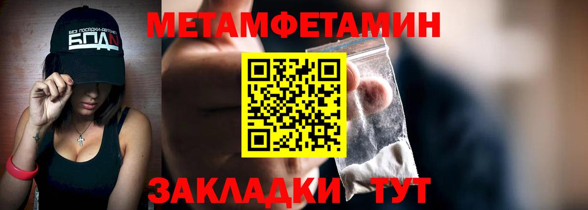 Метамфетамин  Вход с VPN  Сердобск  МЕТАМФЕТАМИН кристалл 