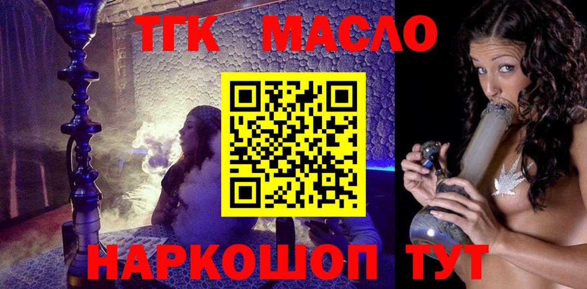 Сердобск  Дистиллят ТГК вейп с тгк  ТГК концентрат  Вход с VPN 